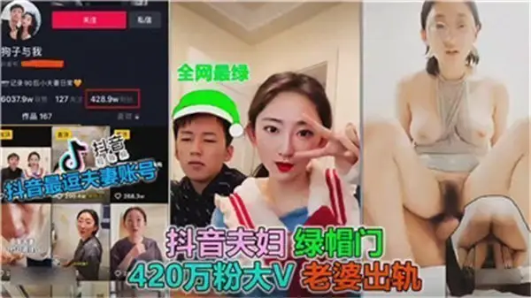 全网最绿老公实录！人妻出轨偷情被内射高潮喷水，绿帽门耻辱现场