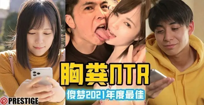 【π解说】凉森玲梦年度十佳作品【胸粪NTR】..