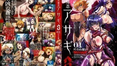 [対魔忍阿莎姬3#01]淫纹觉醒！未竟之愿化作强制快感，绝顶时刻的肉体沉沦
