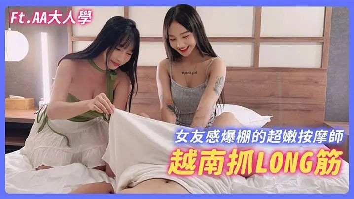苏畅泰越异域抓龙筋，极致手法榨干你，让你欲仙欲死！
