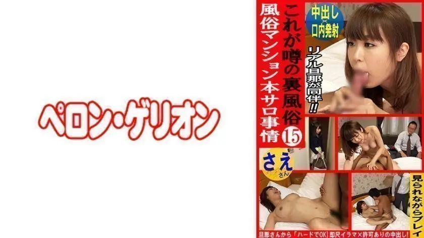 594PRGO-326 温泉街秘闻实录：高级会所隐藏服务大揭秘 第15弹极致体验