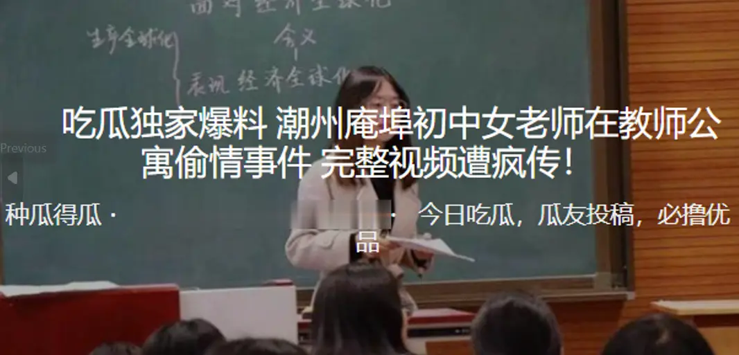 潮州庵埠风骚女老师教师公寓偷情，浪穴被猛操内射潮吹