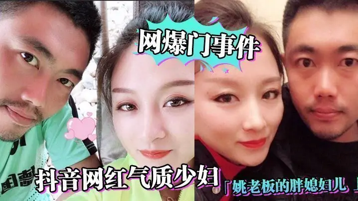 【网爆门事件】抖音网红气质少妇「姚老板的胖媳妇儿_」老公的鸡巴太小，好想被大鸡巴猛男操，绿帽淫妻视频泄露_！！！