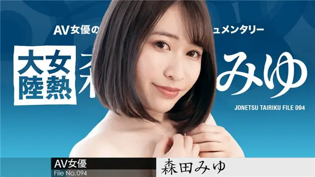 Caribbeancom 110223-001 女熱大陸 File.094 ~長めのチンコで奥まで射精して~