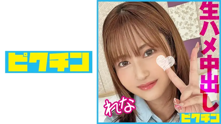 727PCHN-099 騎乗位がエロ過ぎるふわふわボディJ○と中出しSEX