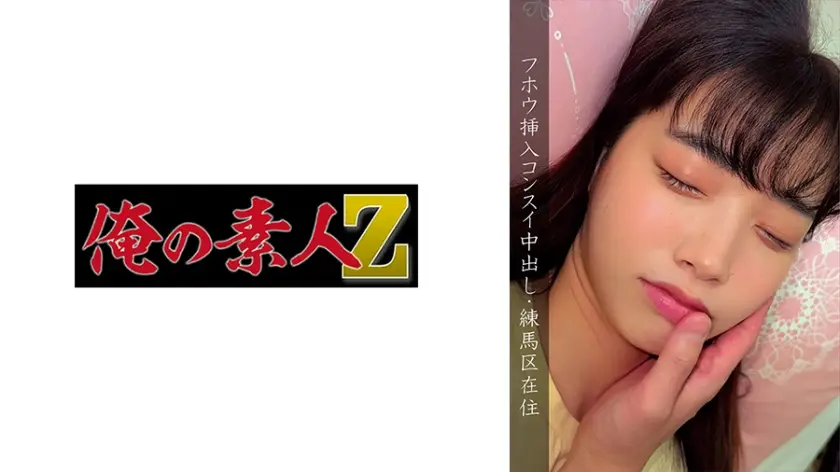230OREMO-109 練馬区·●害者H