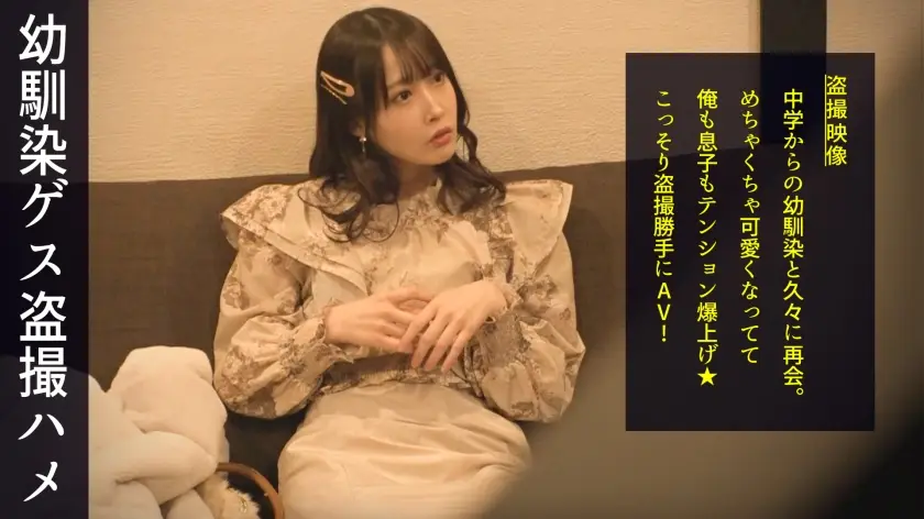 498DDH-188 昔から知り合いの、大人になった中二病のスタイルいい可愛い女が中二病の男と良い感じに！どちら