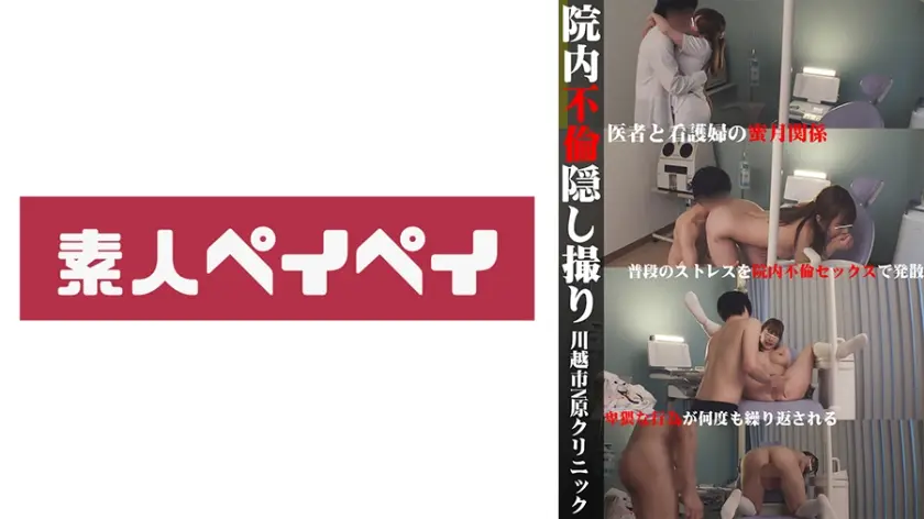 748SPAY-024 Rさん