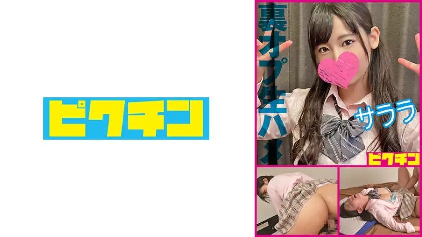 727PCHN-2005 【噂のリフレ】ガードの緩いツインテ娘を生ハメ中出し·サララ