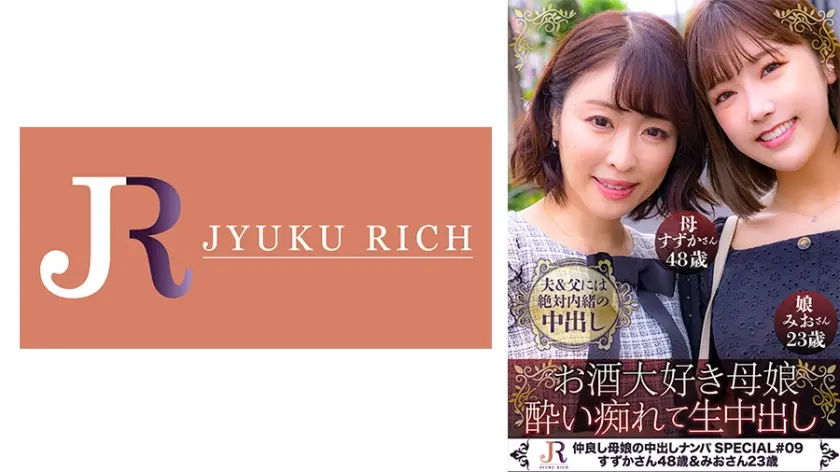 523DHT-0853 お酒好きな母娘！ビール党の母はやっぱりナマが好き！【青木家の秘め事(すずか，48歳＆みお