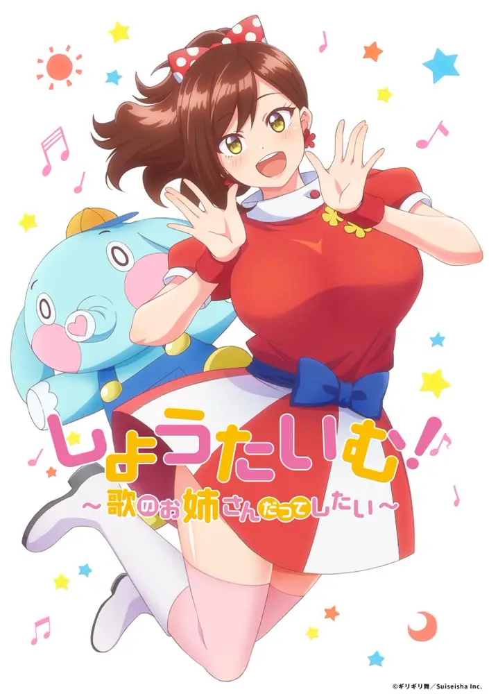 [H-Enc] Show Time！唱歌的大姐姐也想做 第一季-4