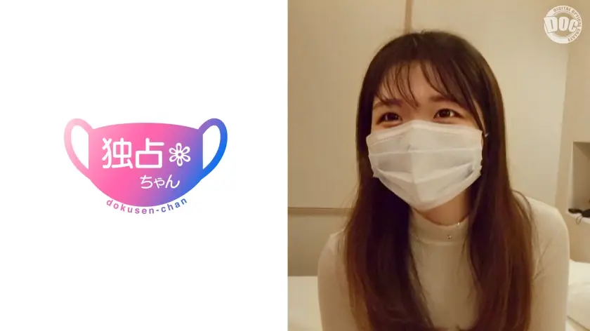 DOCS-012 清純系の子がエロいのってイイですよね？「悦んで貰うのが好き♪」バブみと笑顔が溢れる保育士の卵♪
