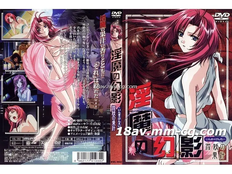[H無碼]淫魔之幻影-03 妖精之悲劇