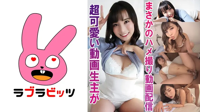 770RABI-013 アイドル級巨尻彼女との濃厚SEX!●くるぴ
