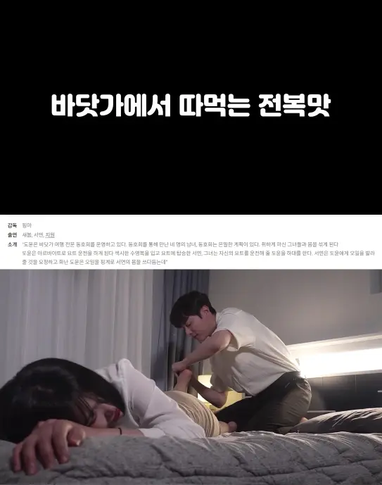 바닷가에서따먹는전복맛_NonDRM_[FHD]