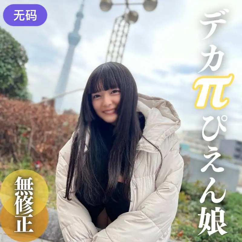 FC2-4310014 3日間限定！！70%OFF【初撮り】 【顔出し】進路に迷った.こ.羊。顔かわいい、スレン