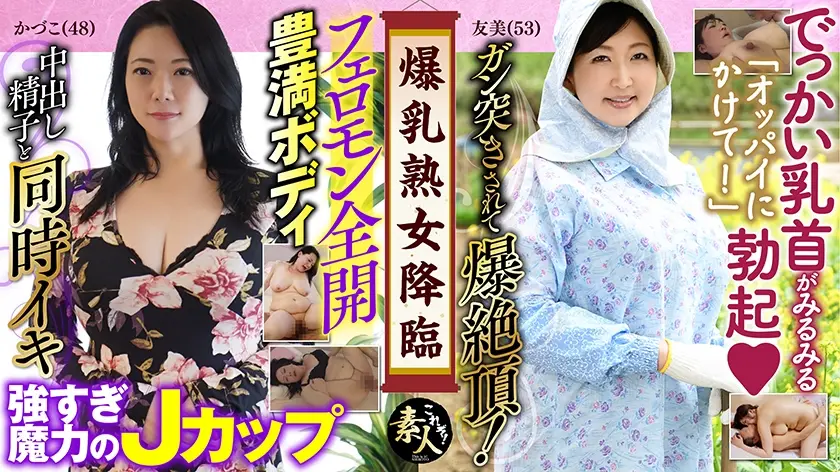558KRS-175 爆乳熟女降臨 たわわに熟れた巨乳がたまらん 07