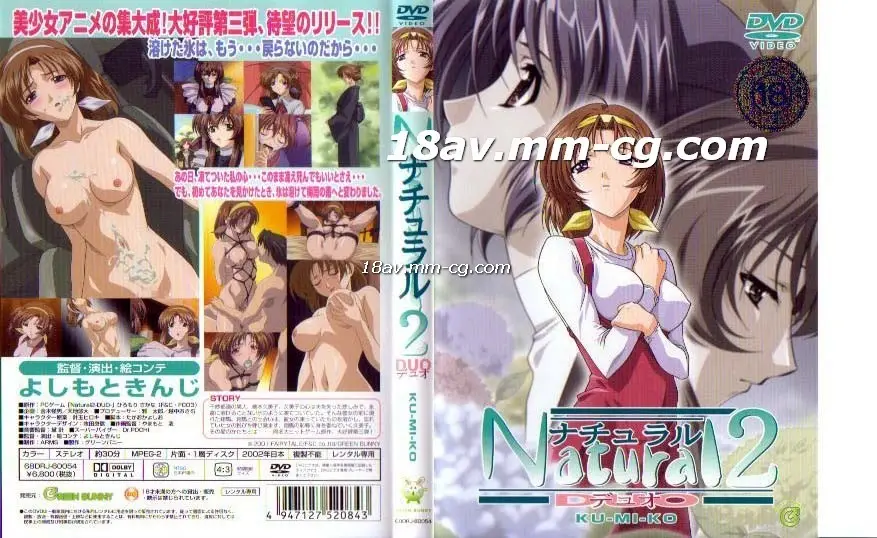 [H無碼]Natural2 -DUO- 第3話「久美子」