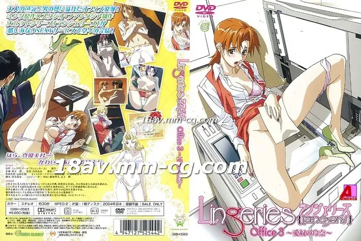 [H無碼]Lingeries Office 03