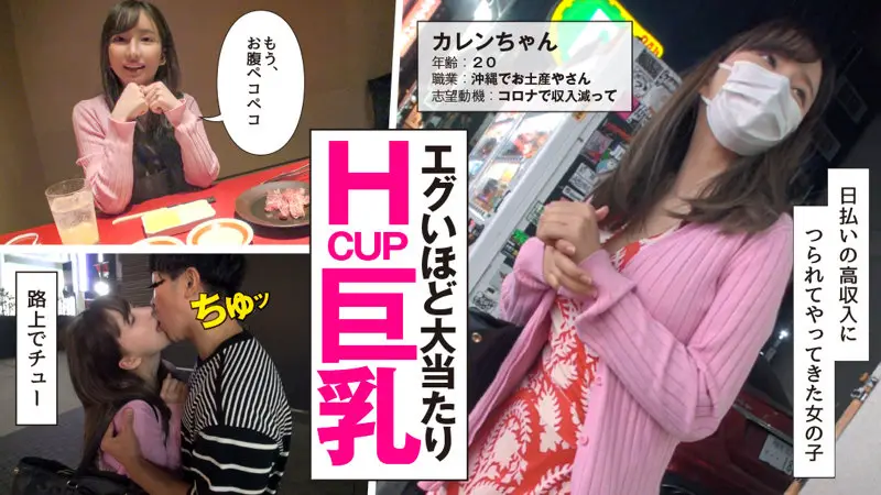 楪可怜-HIBR-001 かれん楪カレン