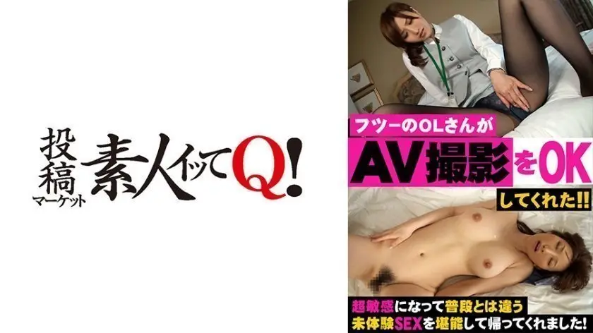 324SRTD-0152 フツーのOLさんが今までに経験したことないガチイキSEXを体験！※この素人の感じ方ハンパないです！！(1)(1)