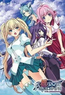 武想少女隊BLADE☆BRIDERS 1