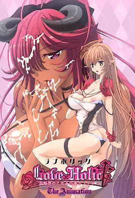 ラブホリック ～魅惑の乙女と白濁カンケイ～ THE ANIMATION 上巻 [中文字幕]
