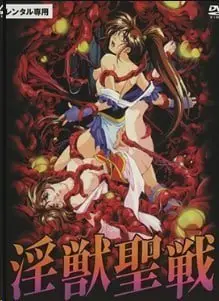 InjuuSensenXX3奈落妹妹版中文字幕