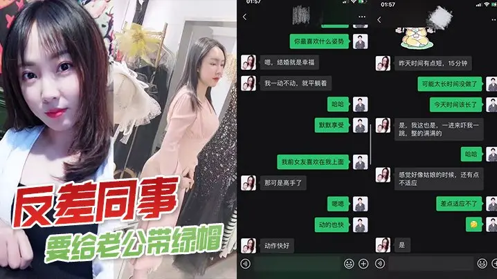 反差同.事要给老公.带绿帽一直让我往.死里操
