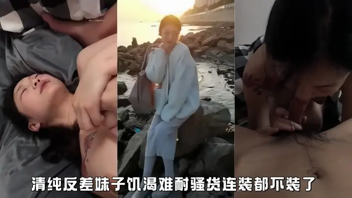 清纯反差妹子饥渴难耐骚货连装都不装了