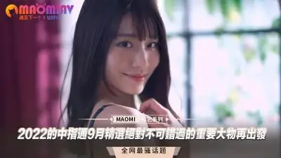 【中指通】神级巨作2022激情重启！痴女军团无码破解·超清收藏版｜九月精选大物巅峰对决