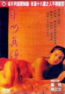 极品素女挑情宝鉴 淫荡秘籍大公开 骚穴湿透求操