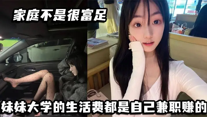 大学清纯妹子为赚外快卖身，巨乳狂摇被猛男爆操内射