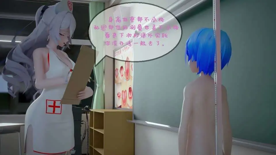 精品mmd，布洛妮娅的身体检查