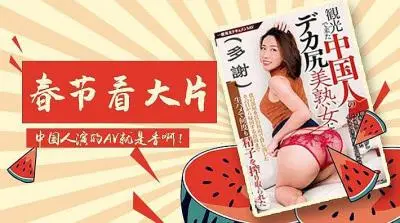 国产白虎嫩妹春节贺岁特供！真空旗袍后入无码实录 真实拍摄的华人精品就是够劲