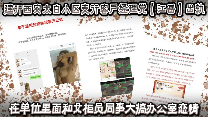 极品人妻柜员被干到失禁 渣男经理偷拍威胁内射