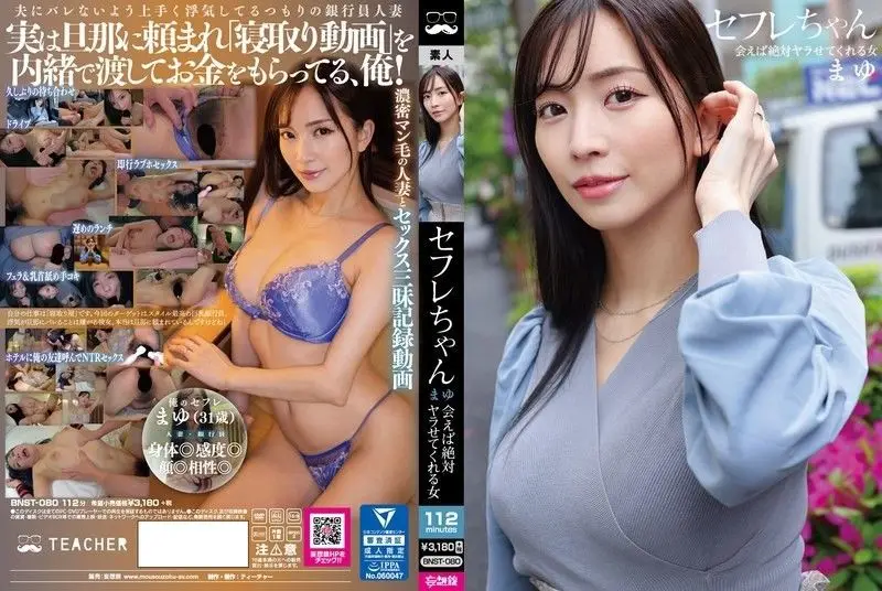 极品炮友鈴木真夕！每次见面必狂操！骚穴被干烂淫叫不停！