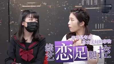【顶级美腿盛宴】足控福利大放送！恋足不是变态是绝对领域の极致诱惑 纤长美腿缠绕挑战你的感官极限