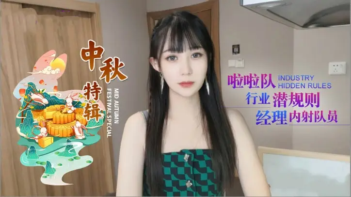啦啦队潜规则！经理深夜调教队员内射实录