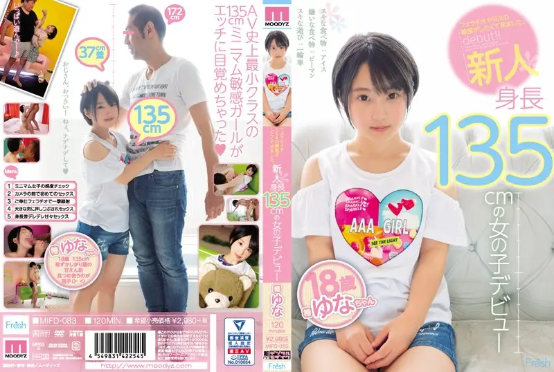 [中文字幕]為練習口交與作愛而來。 新人 身高135公分女孩出道 椿由奈 MIFD-083