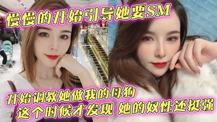 爆操调教！她跪地甘当母狗，奴性爆发浪叫不止