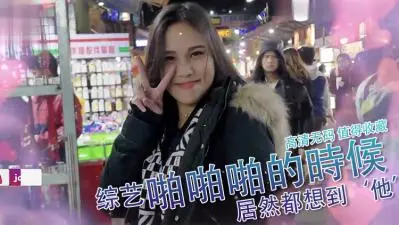 【全员沦陷】禁忌幻想对象曝光！那个让所有人渴望的他竟成集体性幻想主角！