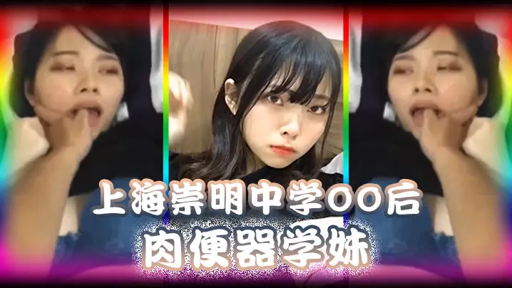 极品00后学妹惨遭男同学狂操，骚穴沦陷被调教无限内射！