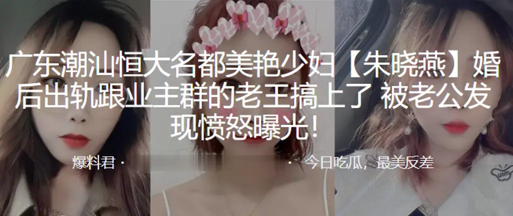 广东恒大名都极品人妻沦陷！业主老王狂操骚穴，老公怒晒高清私密照！