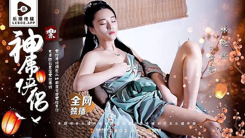 神屌侠侣·桃色外传—禁忌三人行，蜜桃臀狂飙美人腰