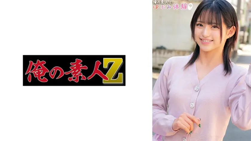 ORECO-492 超敏感美月ちゃんの絶頂開発！嬌喘連連的敏感帶調教實錄