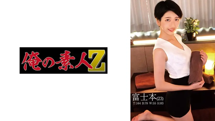 230ORECO-540 富士山下极品人妻无码流出