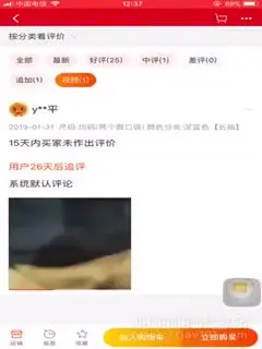 淘宝有惊喜！买家无私分享与女友%%