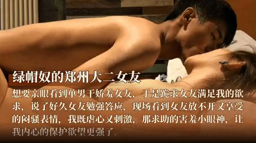 郑州大学情侣偷拍门曝光！大二女友被男友泄密性爱视频全过程