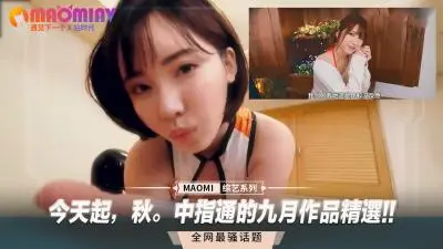 [SSIS-911] 涼森れむ 九月淫秋・痴女覺醒 中指高潮連發 後入絕頂精選